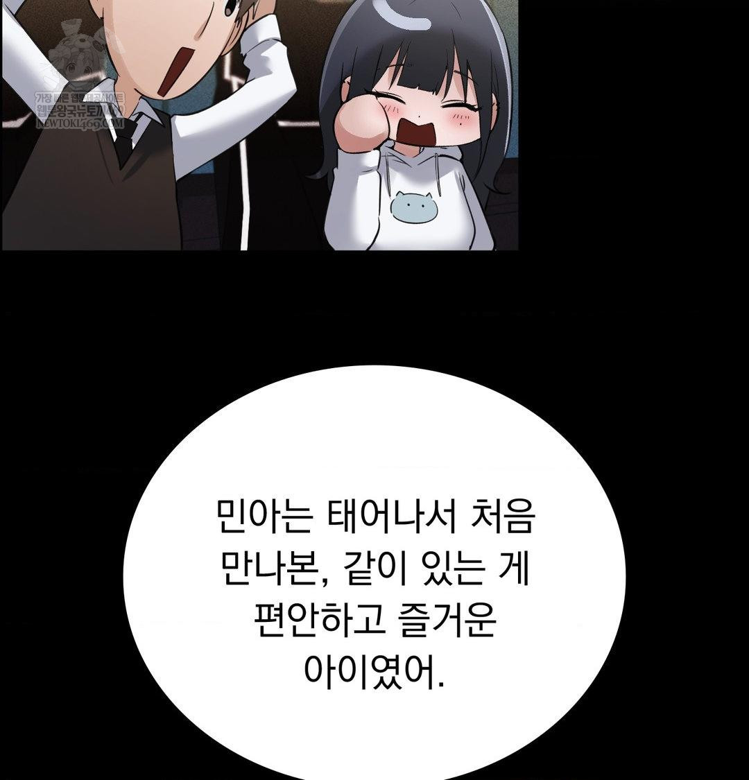 PC Room Girl Raw - Chapter 20 Page 90