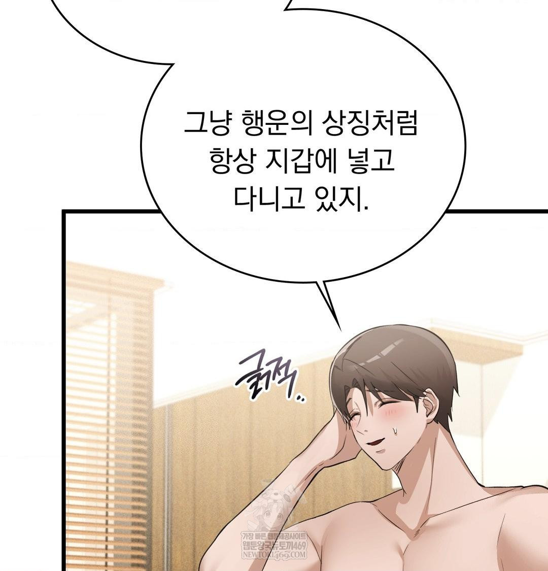 PC Room Girl Raw - Chapter 20 Page 94