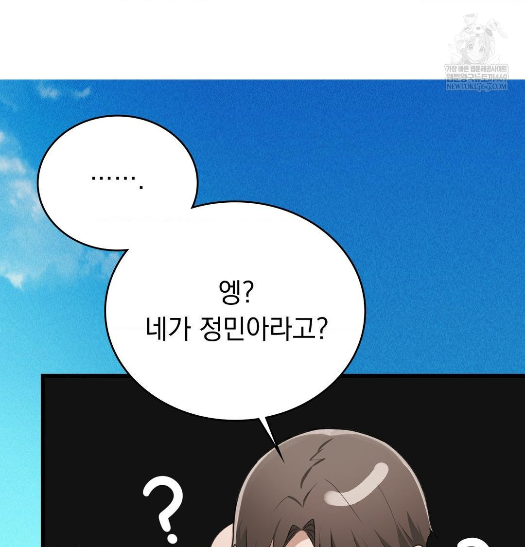 PC Room Girl Raw - Chapter 20 Page 99