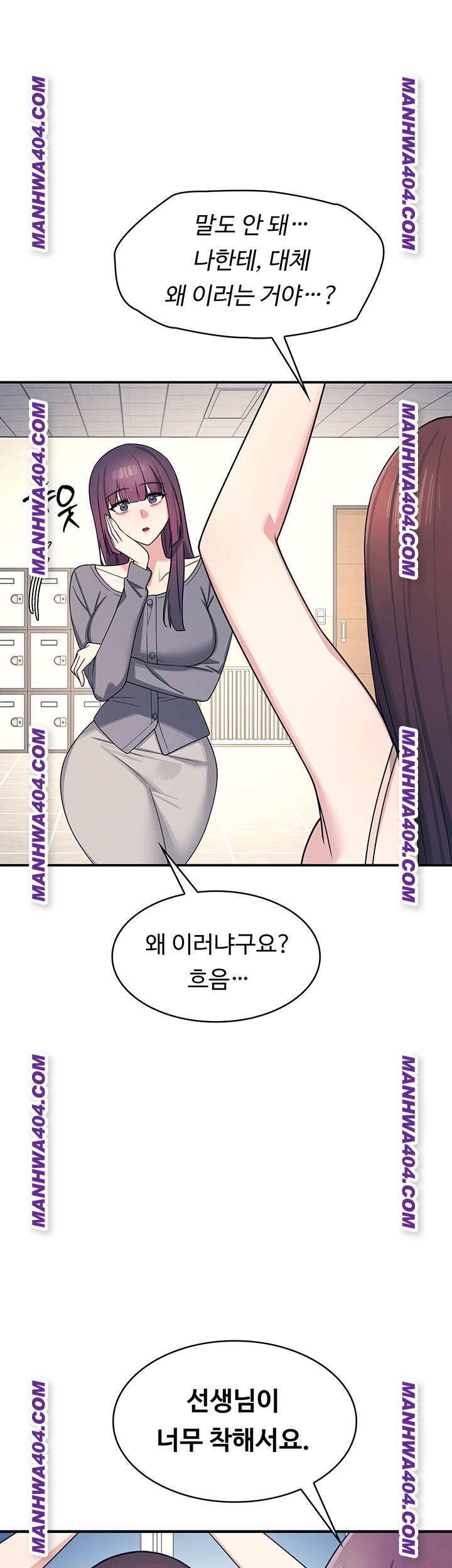 Teacher Yunji Raw - Chapter 11 Page 1