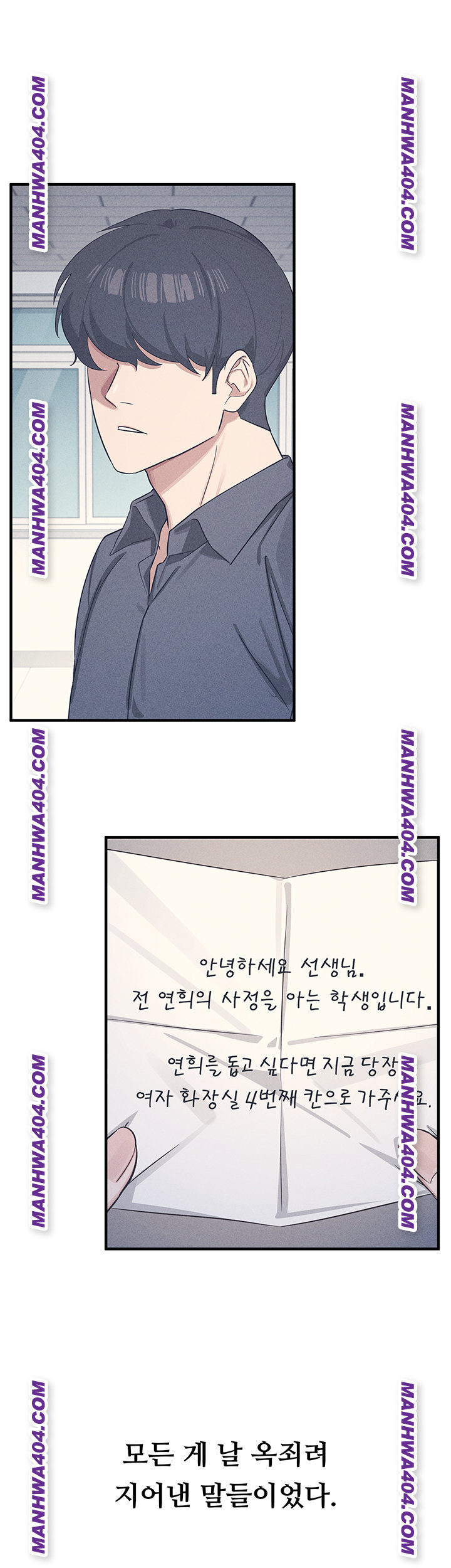 Teacher Yunji Raw - Chapter 11 Page 10