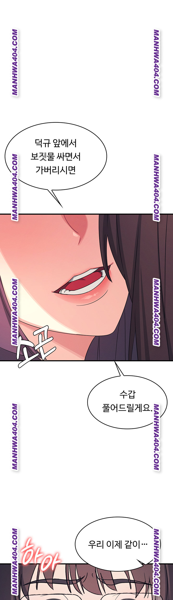 Teacher Yunji Raw - Chapter 11 Page 25