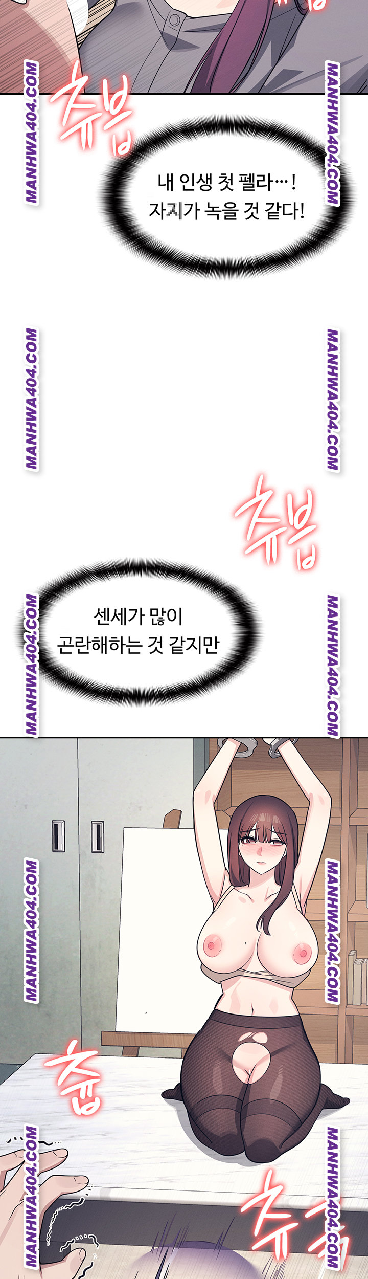 Teacher Yunji Raw - Chapter 11 Page 35