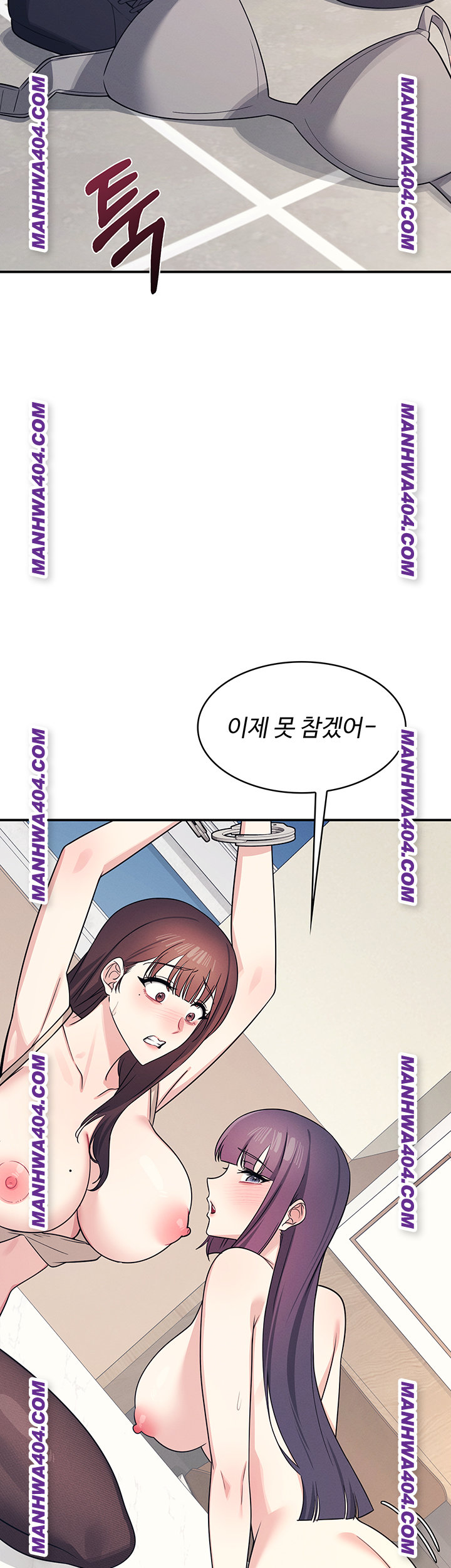 Teacher Yunji Raw - Chapter 11 Page 45