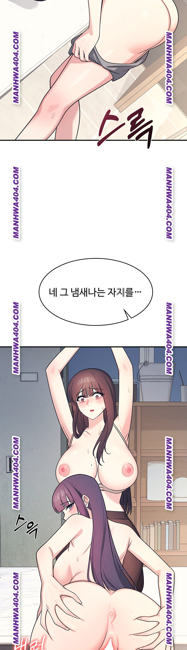 Teacher Yunji Raw - Chapter 11 Page 46