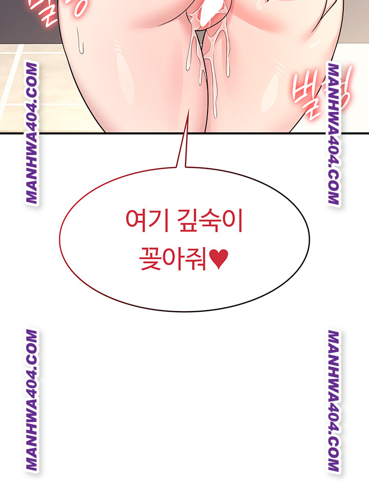 Teacher Yunji Raw - Chapter 11 Page 47