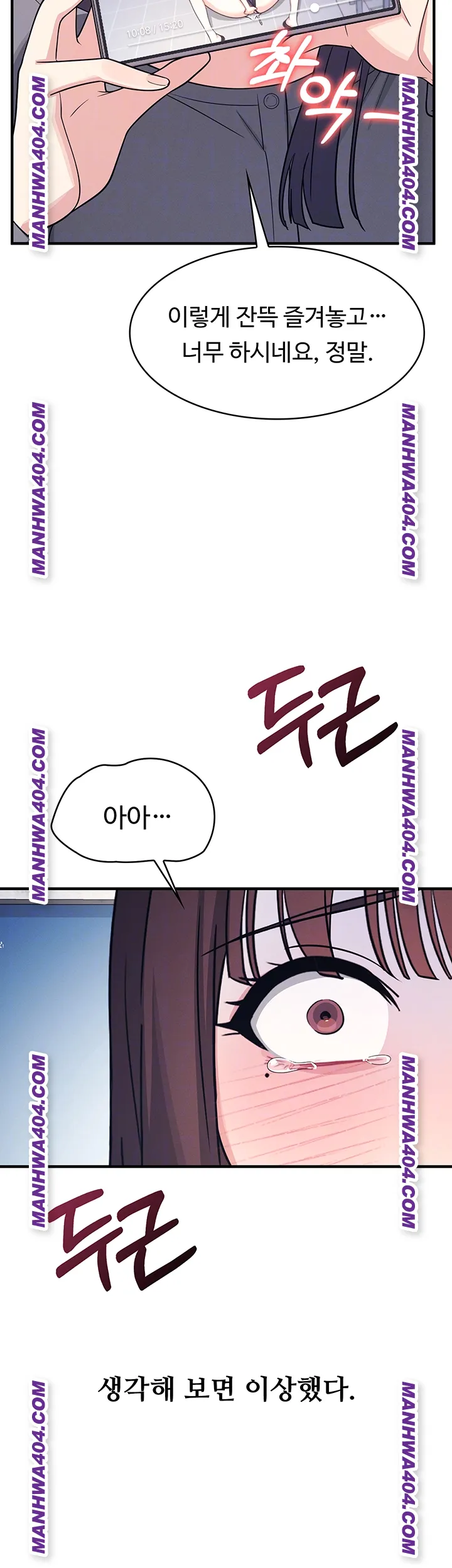 Teacher Yunji Raw - Chapter 11 Page 8