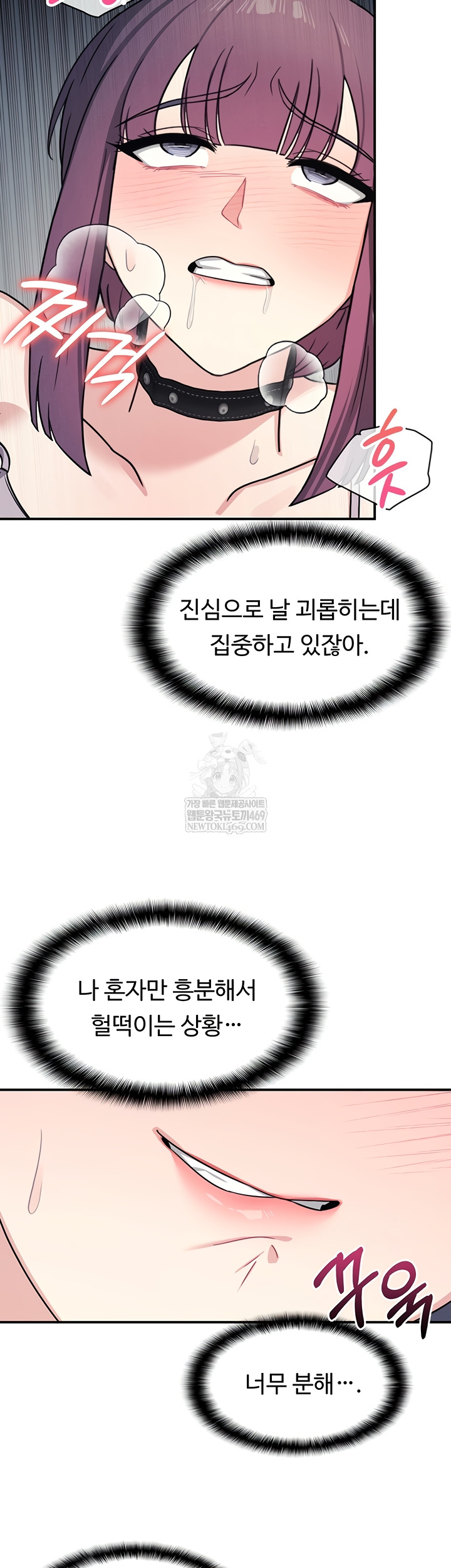 Teacher Yunji Raw - Chapter 20 Page 13