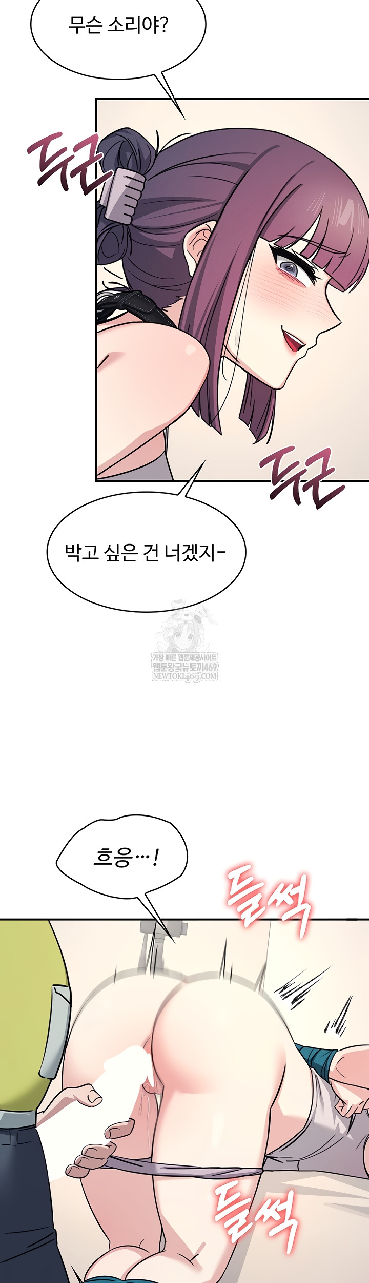 Teacher Yunji Raw - Chapter 20 Page 7