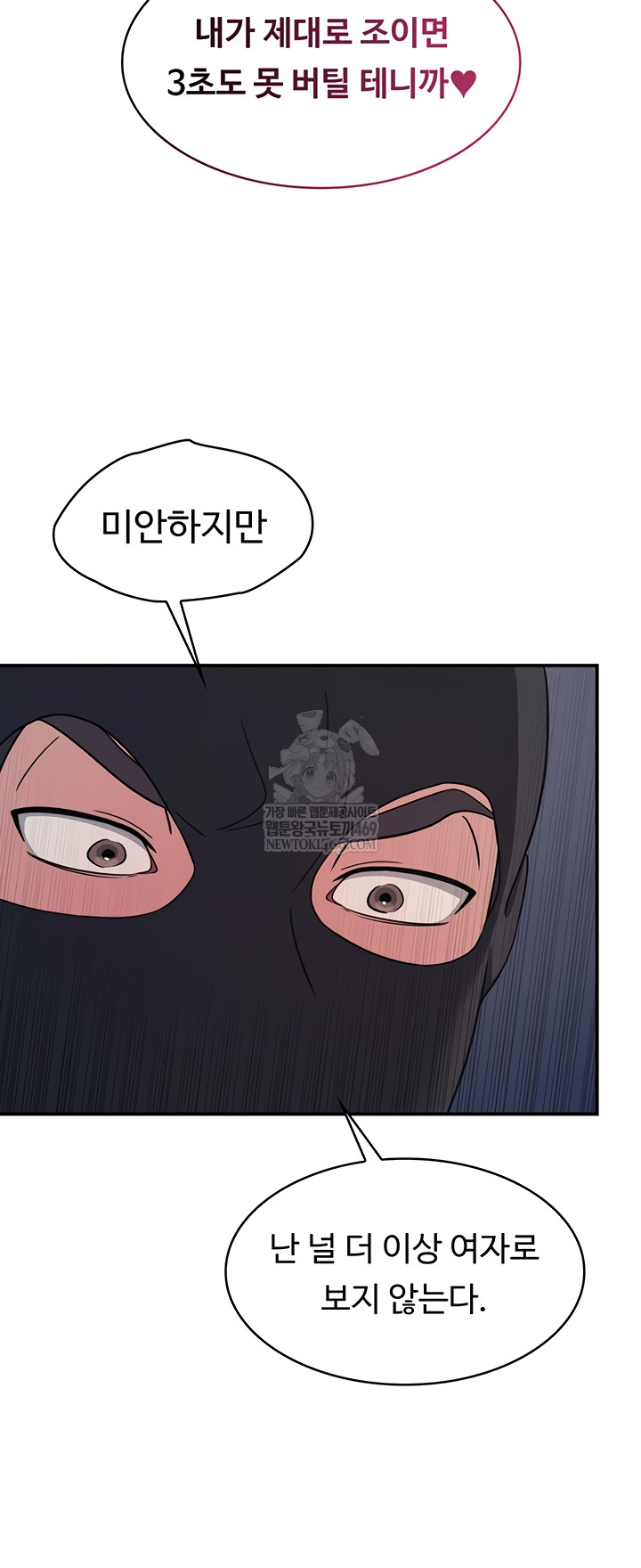 Teacher Yunji Raw - Chapter 20 Page 8