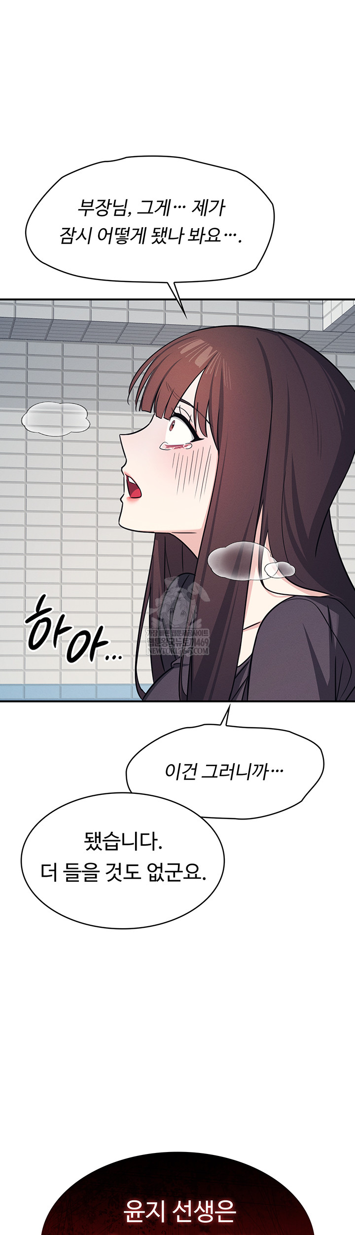 Teacher Yunji Raw - Chapter 22 Page 40