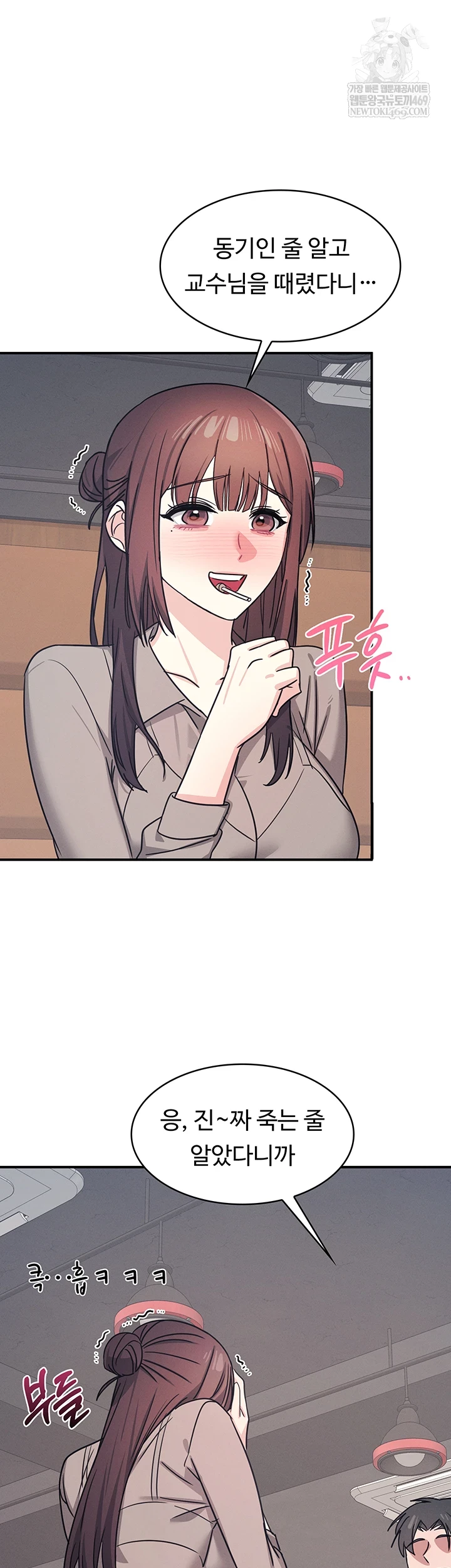 Teacher Yunji Raw - Chapter 32 Page 20