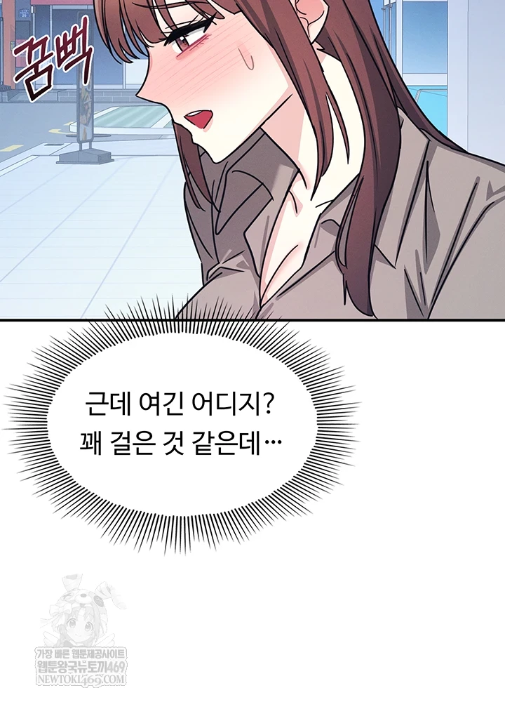 Teacher Yunji Raw - Chapter 32 Page 48