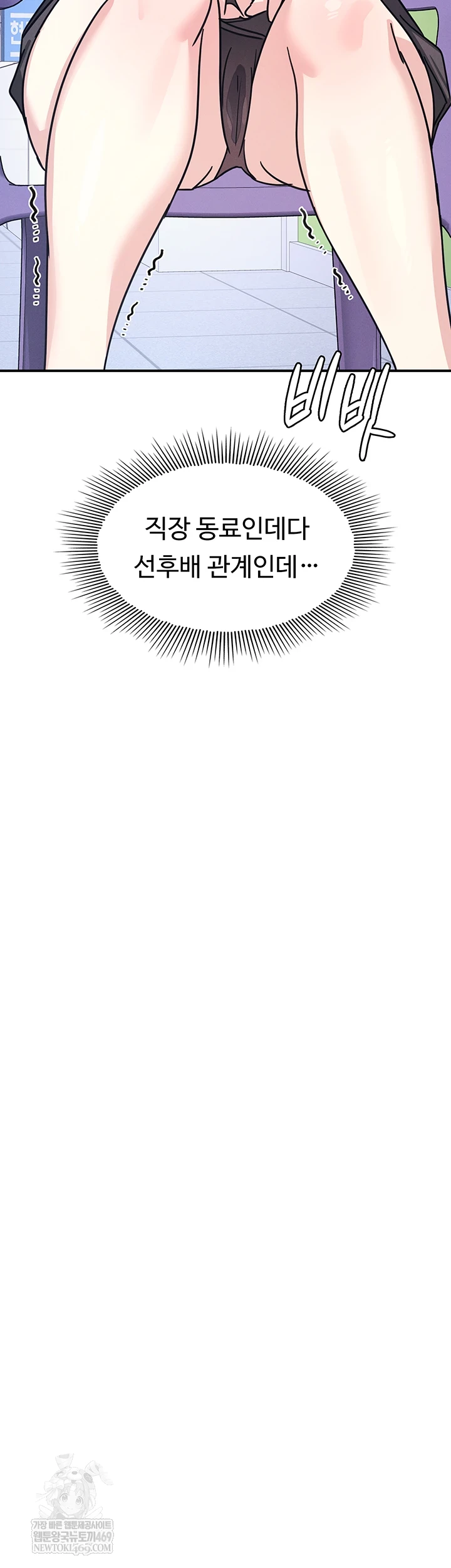 Teacher Yunji Raw - Chapter 32 Page 59