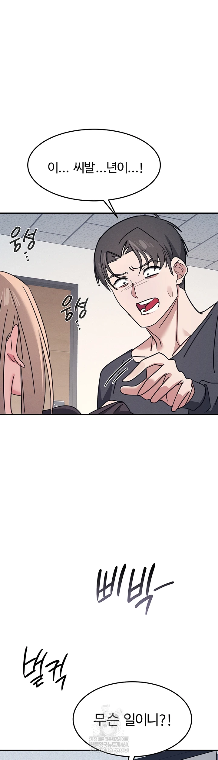 Teacher Yunji Raw - Chapter 36 Page 34