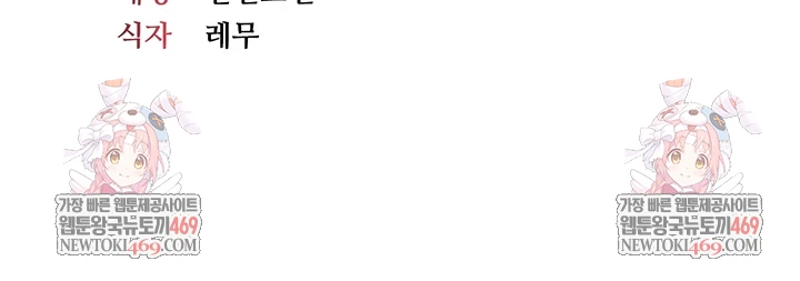 Teacher Yunji Raw - Chapter 36 Page 63