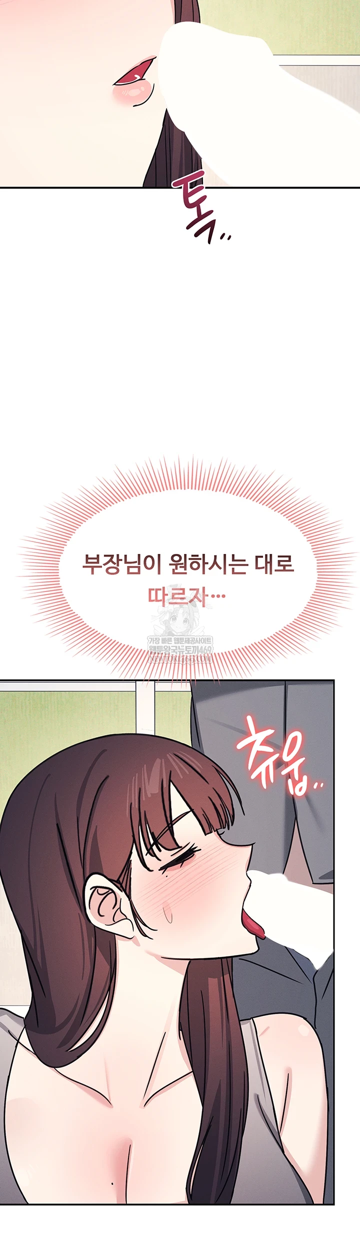 Teacher Yunji Raw - Chapter 39 Page 18