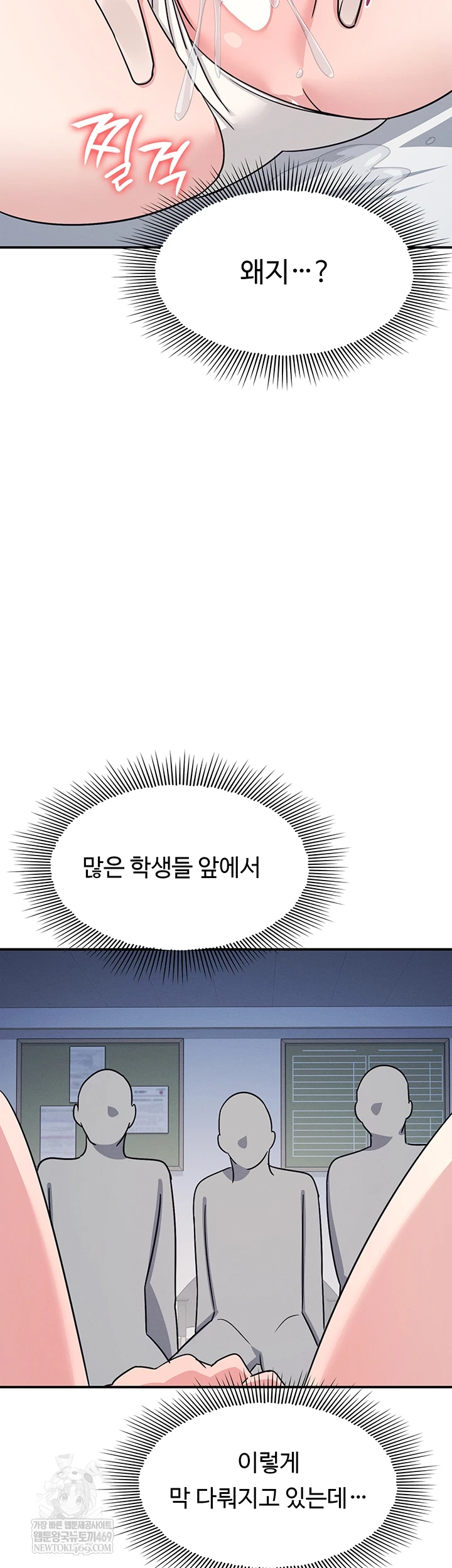 Teacher Yunji Raw - Chapter 39 Page 25