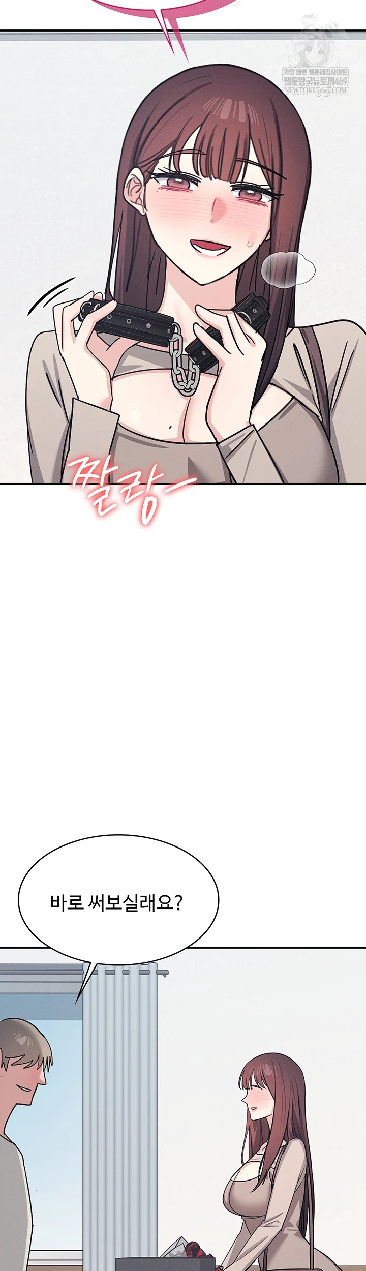 Teacher Yunji Raw - Chapter 39 Page 57