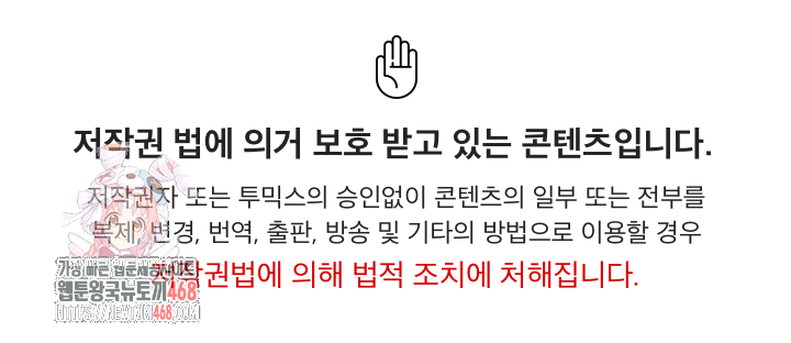 The Foremost Pillar, The Mighty Bird of Strength Raw - Chapter 21 Page 1