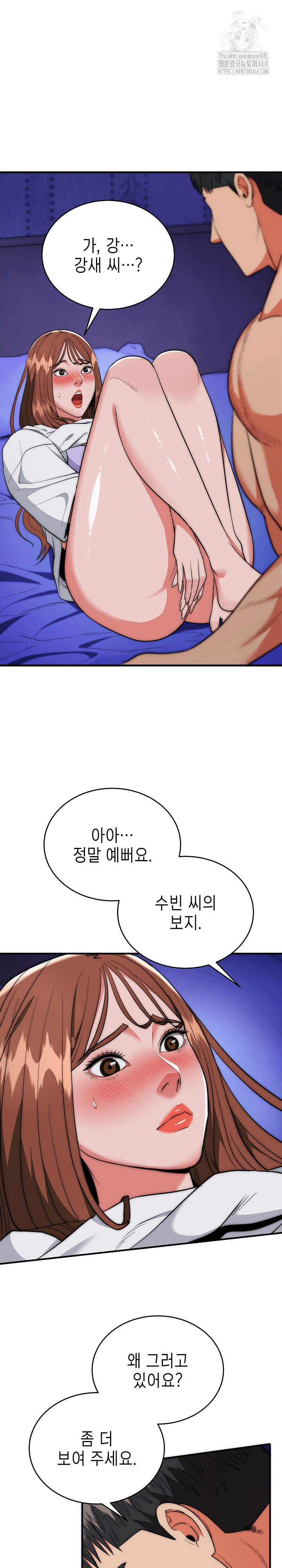 The Foremost Pillar, The Mighty Bird of Strength Raw - Chapter 21 Page 2