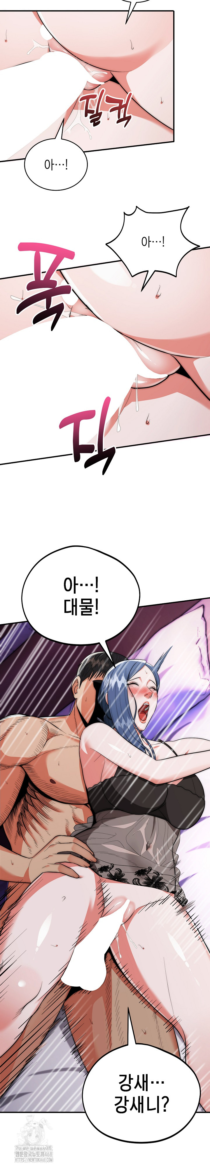 The Foremost Pillar, The Mighty Bird of Strength Raw - Chapter 21 Page 24