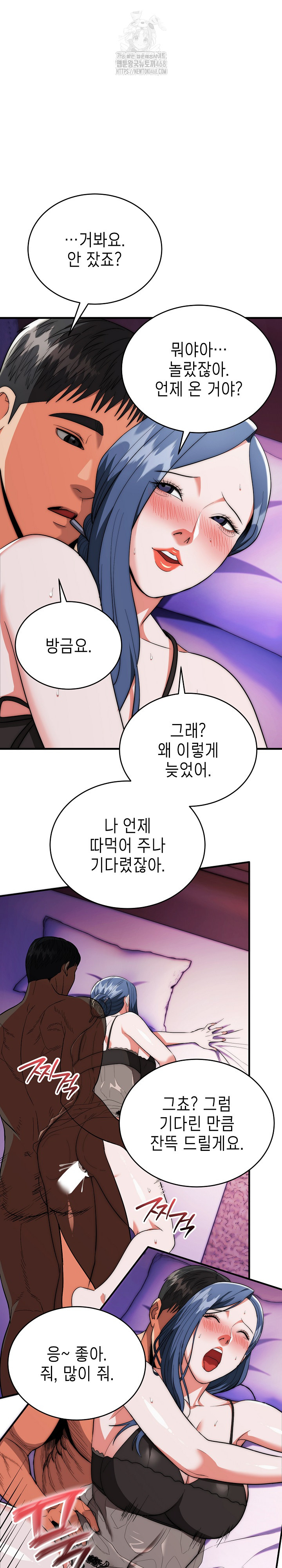 The Foremost Pillar, The Mighty Bird of Strength Raw - Chapter 21 Page 25