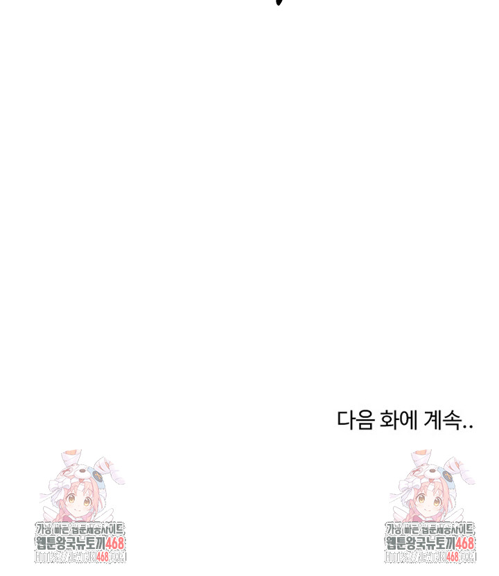 The Foremost Pillar, The Mighty Bird of Strength Raw - Chapter 21 Page 27