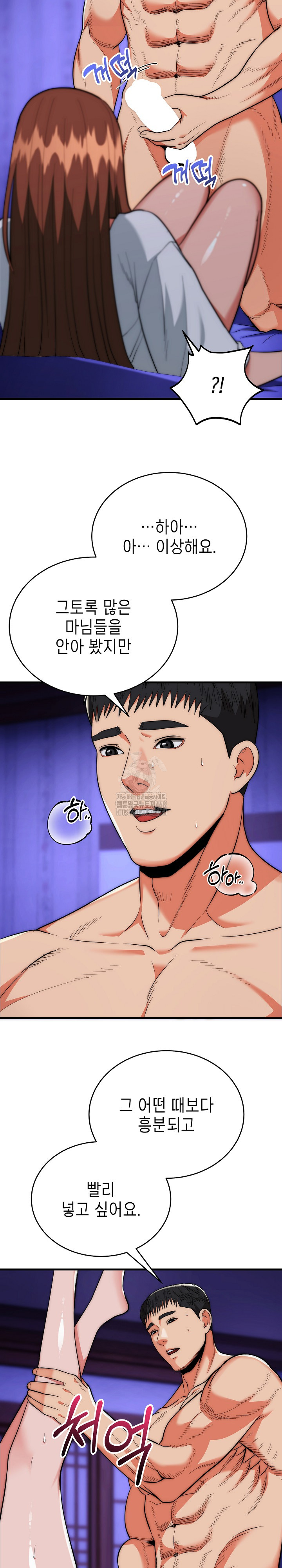 The Foremost Pillar, The Mighty Bird of Strength Raw - Chapter 21 Page 9