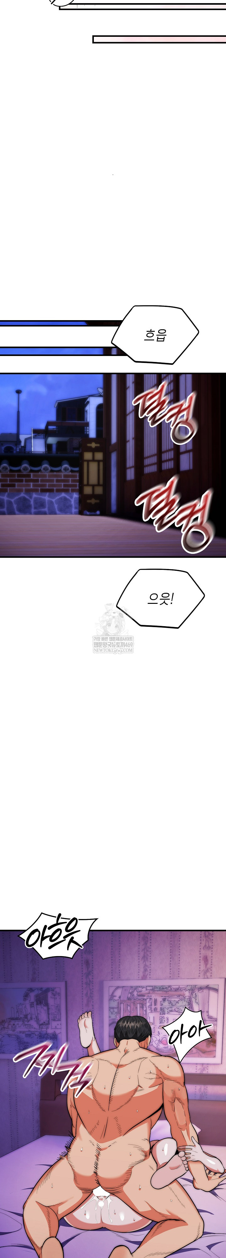 The Foremost Pillar, The Mighty Bird of Strength Raw - Chapter 22 Page 8