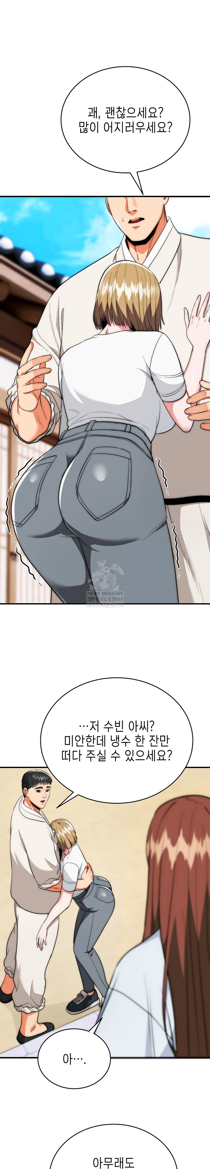 The Foremost Pillar, The Mighty Bird of Strength Raw - Chapter 23 Page 14