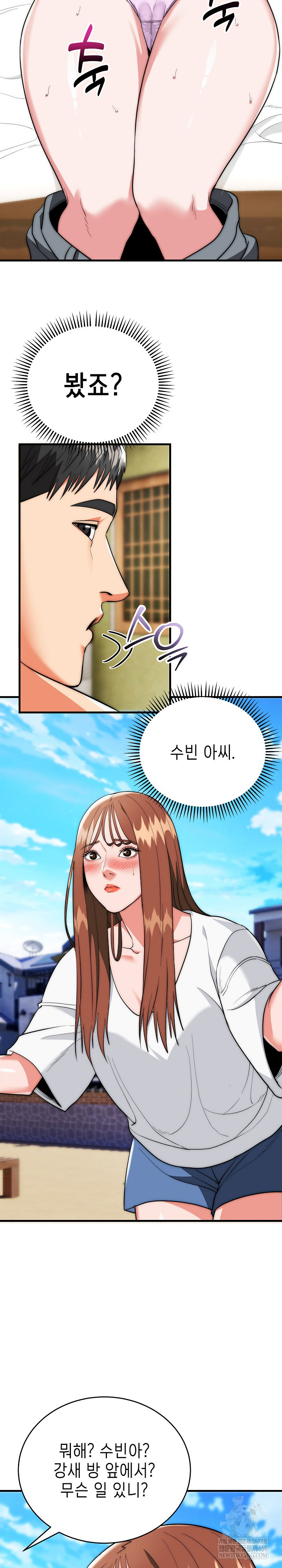 The Foremost Pillar, The Mighty Bird of Strength Raw - Chapter 24 Page 26