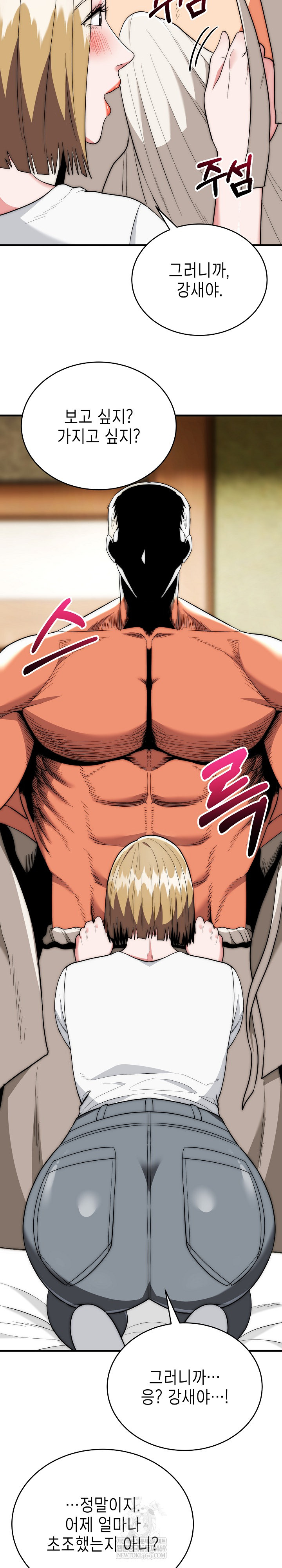 The Foremost Pillar, The Mighty Bird of Strength Raw - Chapter 24 Page 4