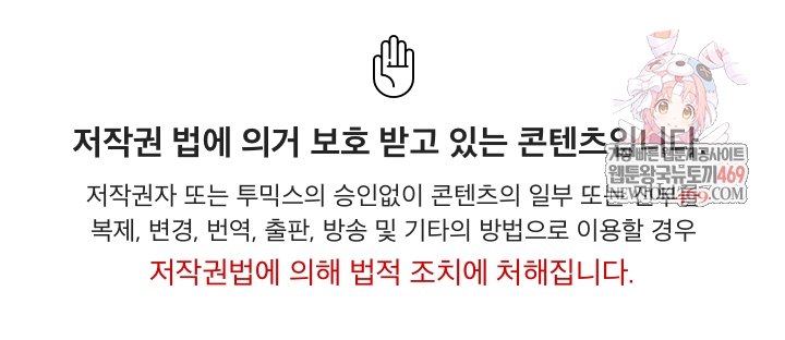 The Foremost Pillar, The Mighty Bird of Strength Raw - Chapter 25 Page 1