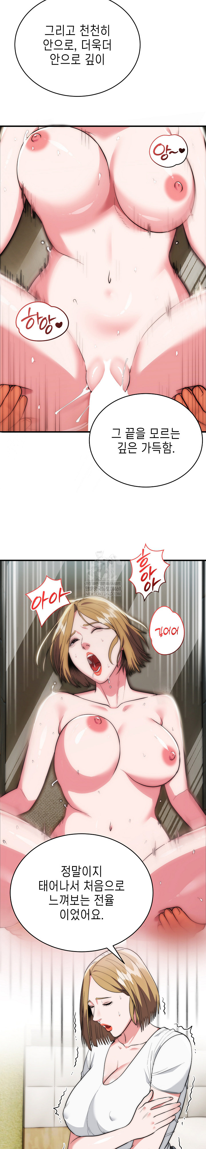 The Foremost Pillar, The Mighty Bird of Strength Raw - Chapter 25 Page 13