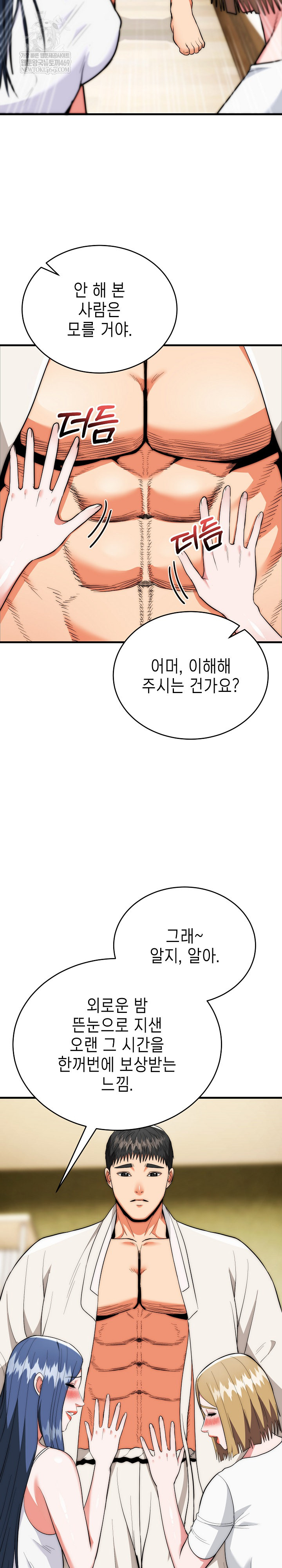 The Foremost Pillar, The Mighty Bird of Strength Raw - Chapter 25 Page 18