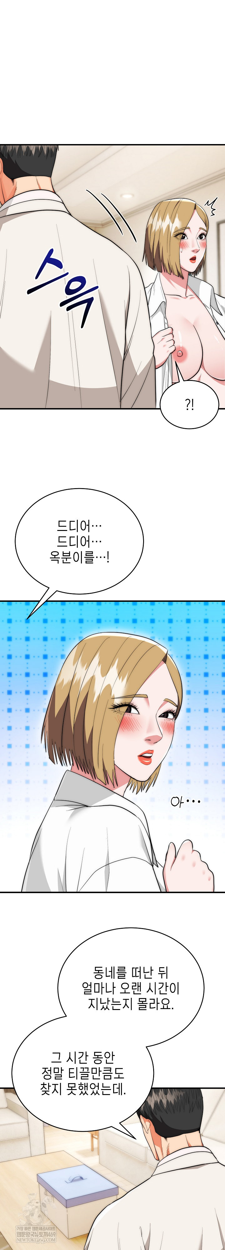 The Foremost Pillar, The Mighty Bird of Strength Raw - Chapter 26 Page 13