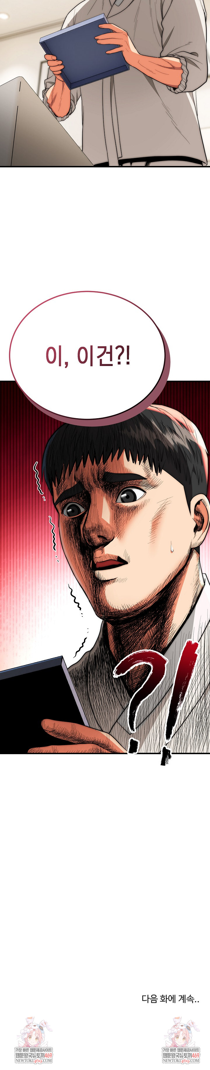 The Foremost Pillar, The Mighty Bird of Strength Raw - Chapter 26 Page 26