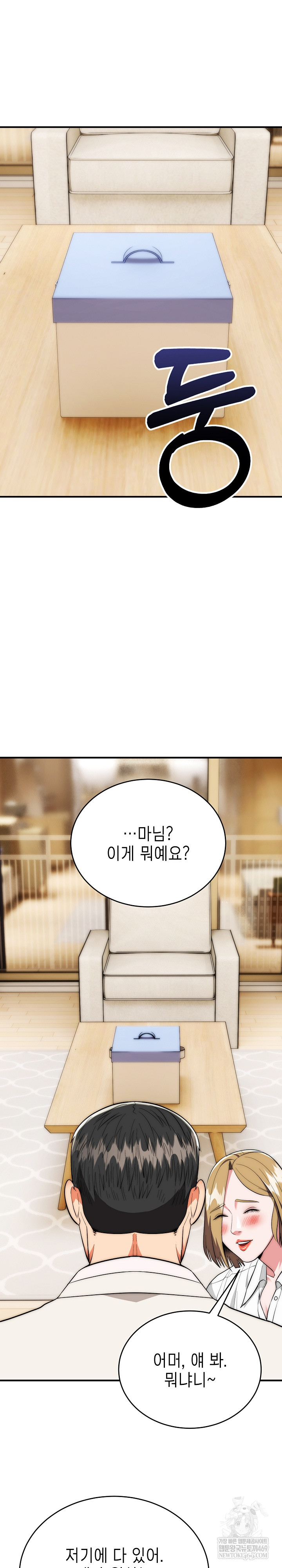 The Foremost Pillar, The Mighty Bird of Strength Raw - Chapter 26 Page 9