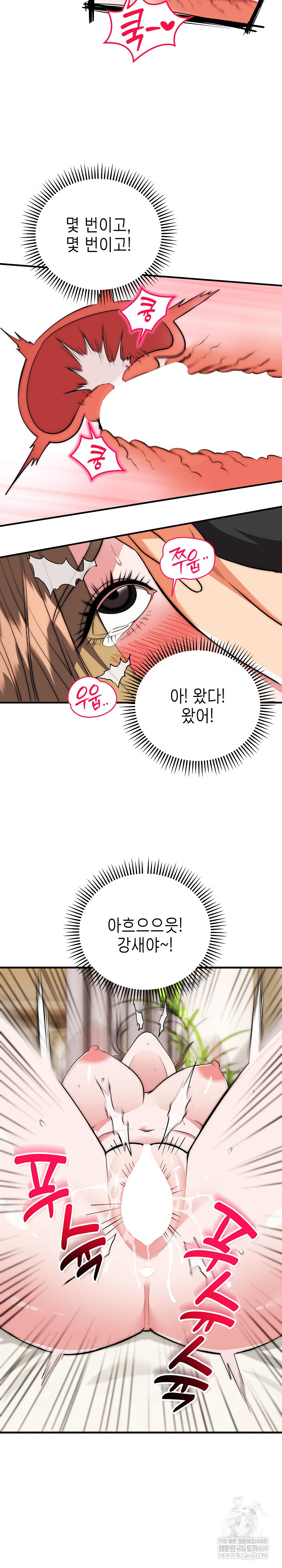 The Foremost Pillar, The Mighty Bird of Strength Raw - Chapter 27 Page 18