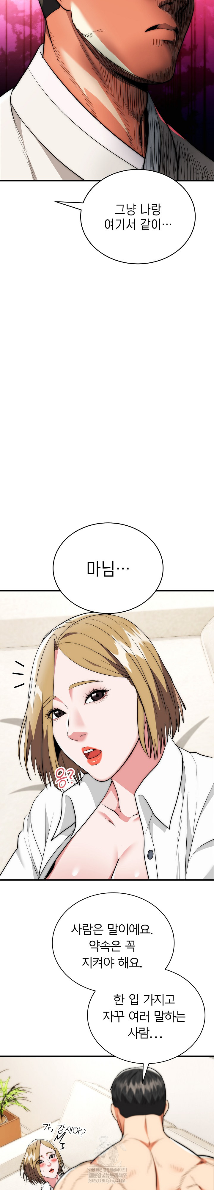 The Foremost Pillar, The Mighty Bird of Strength Raw - Chapter 27 Page 5