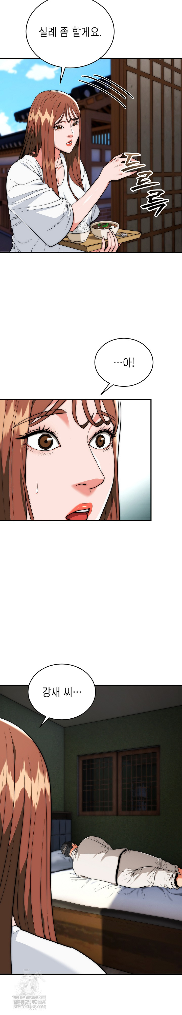 The Foremost Pillar, The Mighty Bird of Strength Raw - Chapter 29 Page 23