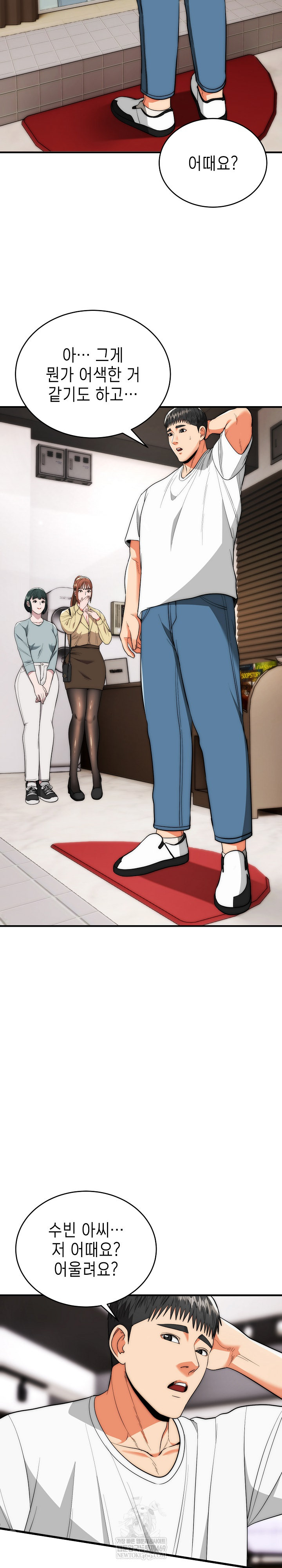 The Foremost Pillar, The Mighty Bird of Strength Raw - Chapter 30 Page 11