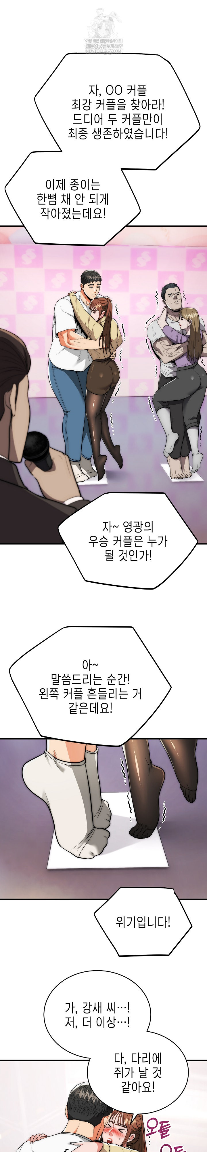 The Foremost Pillar, The Mighty Bird of Strength Raw - Chapter 30 Page 18