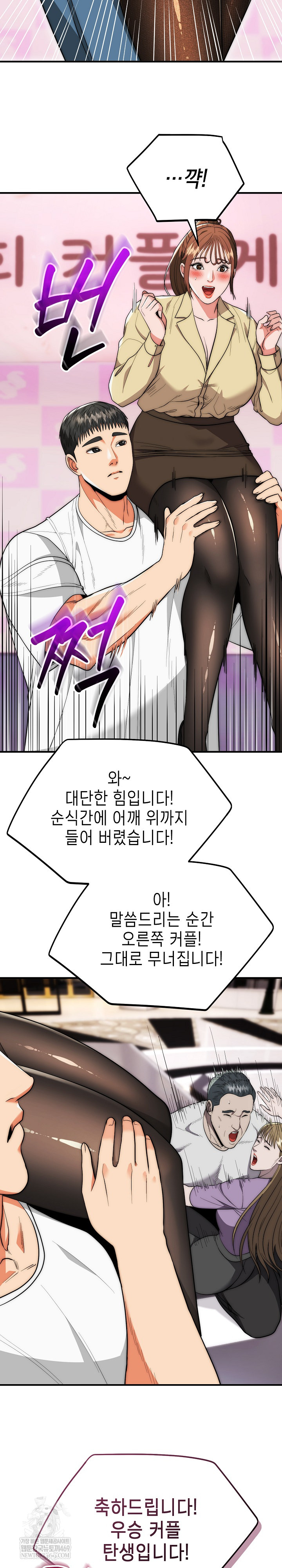 The Foremost Pillar, The Mighty Bird of Strength Raw - Chapter 30 Page 20