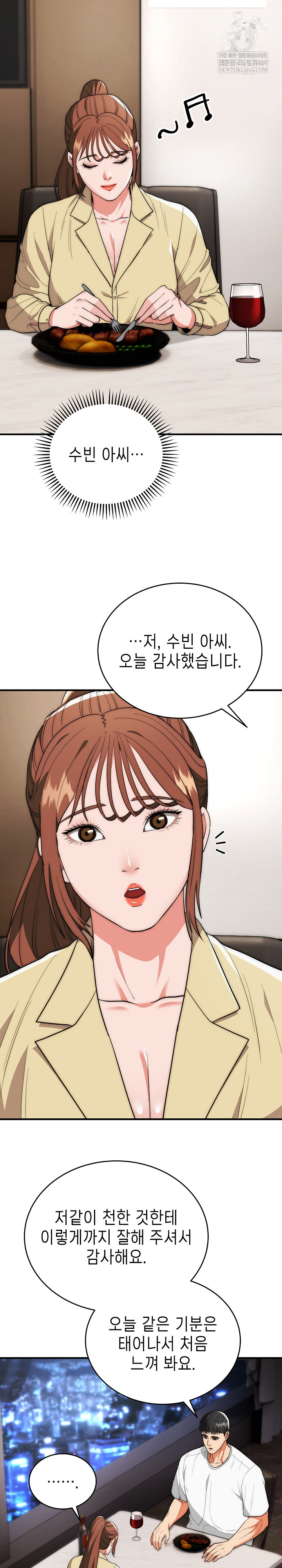 The Foremost Pillar, The Mighty Bird of Strength Raw - Chapter 30 Page 25