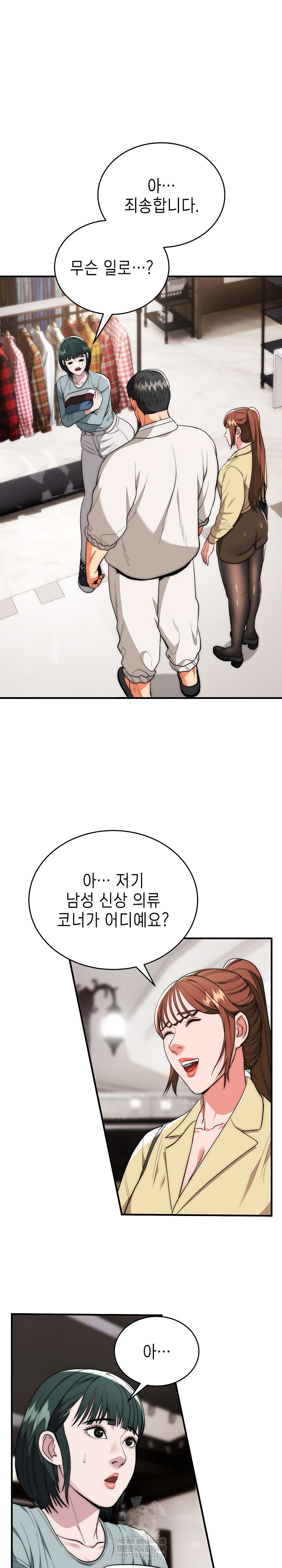 The Foremost Pillar, The Mighty Bird of Strength Raw - Chapter 30 Page 9