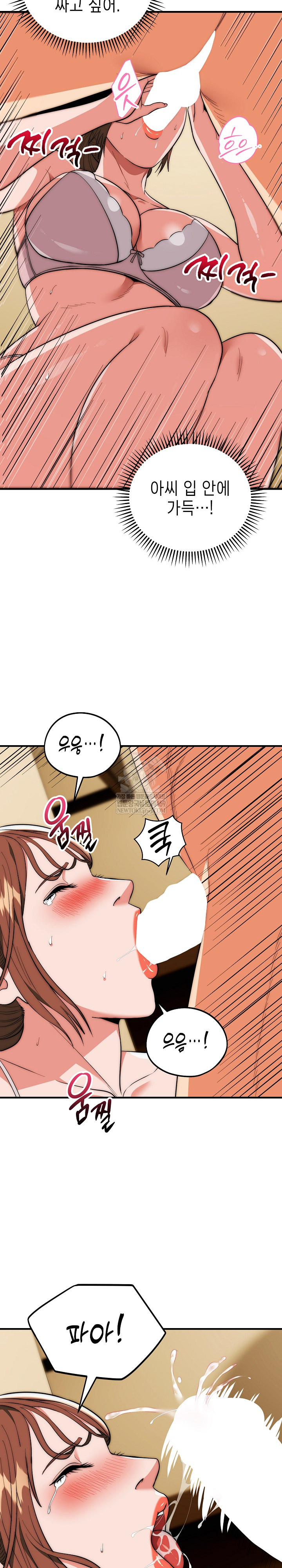 The Foremost Pillar, The Mighty Bird of Strength Raw - Chapter 31 Page 25