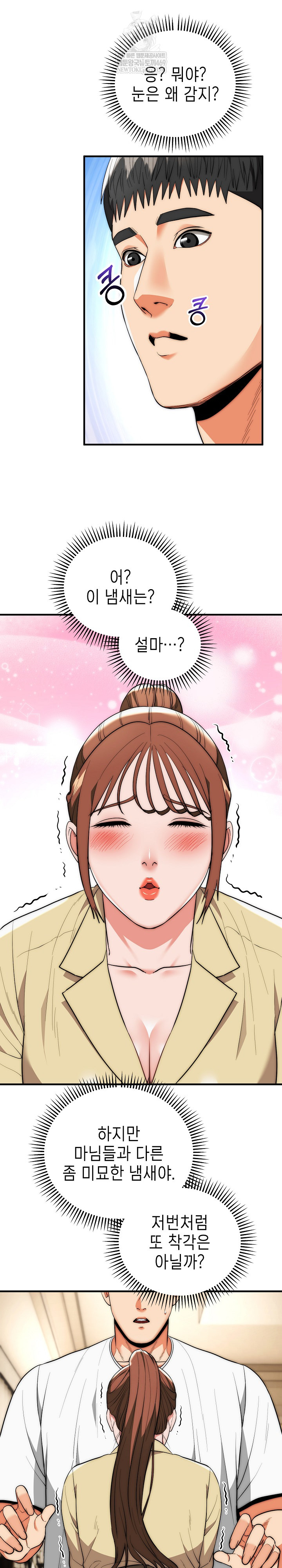 The Foremost Pillar, The Mighty Bird of Strength Raw - Chapter 31 Page 3