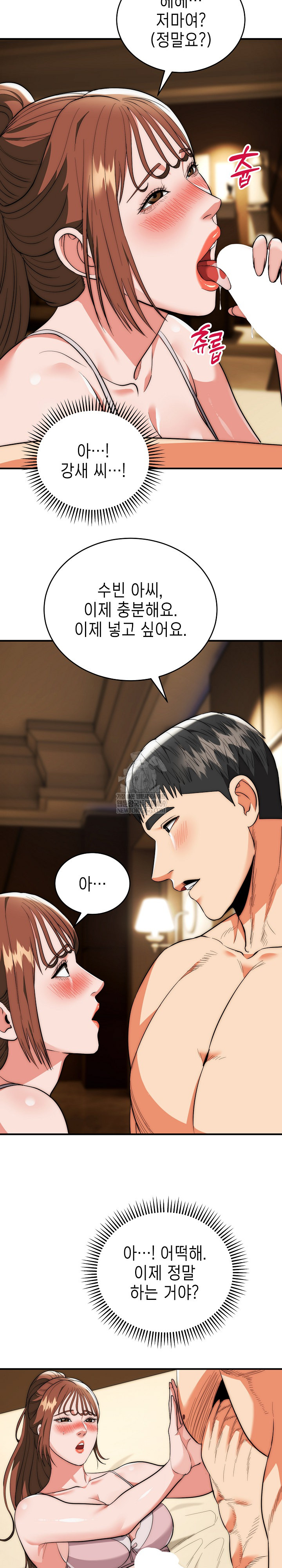 The Foremost Pillar, The Mighty Bird of Strength Raw - Chapter 32 Page 7